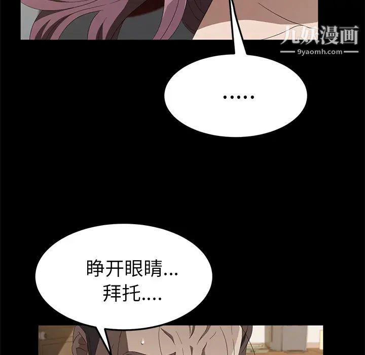 《卖身契约》漫画 最終話