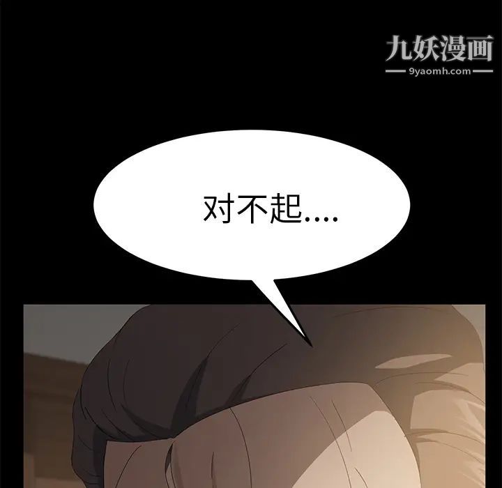 《卖身契约》漫画 最終話