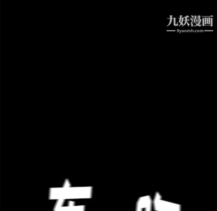 《卖身契约》漫画 最終話