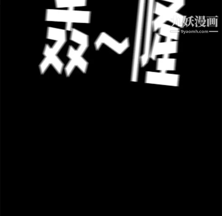 《卖身契约》漫画 最終話