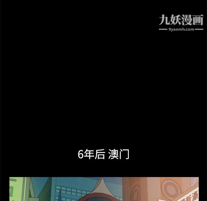 《卖身契约》漫画 最終話