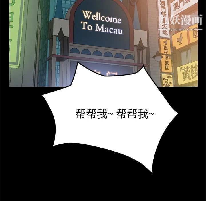 《卖身契约》漫画 最終話