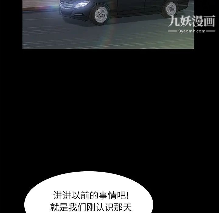 《卖身契约》漫画 最終話