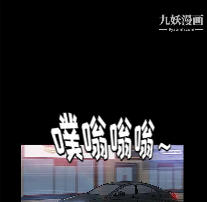 《卖身契约》漫画 最終話