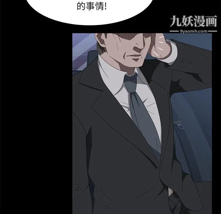 《卖身契约》漫画 最終話