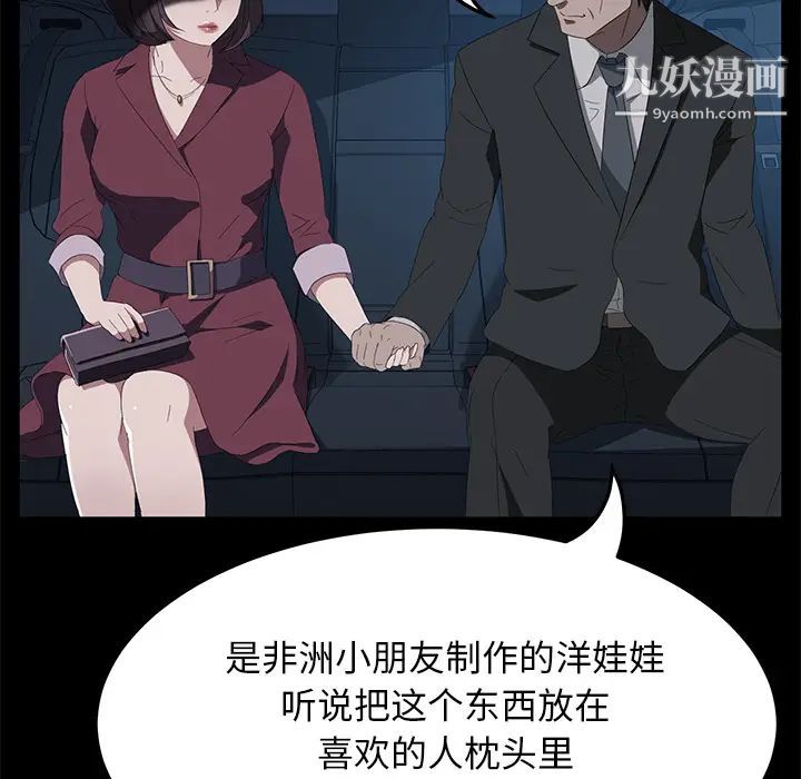 《卖身契约》漫画 最終話