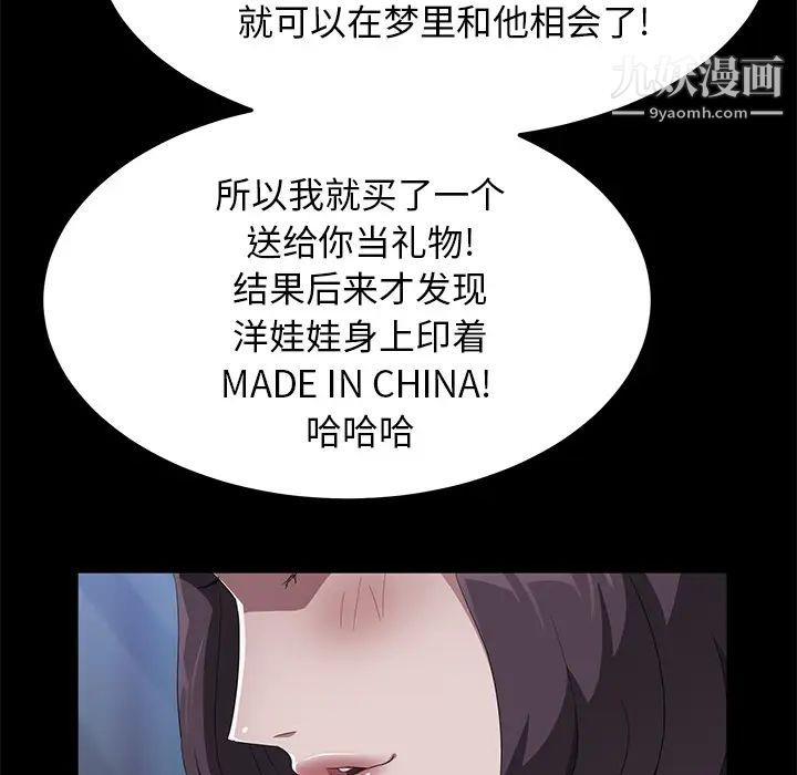 《卖身契约》漫画 最終話