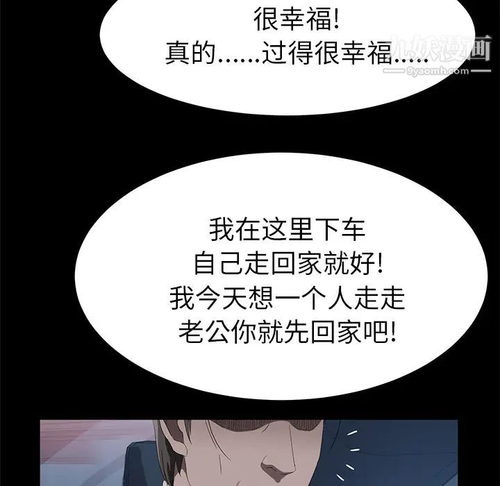 《卖身契约》漫画 最終話