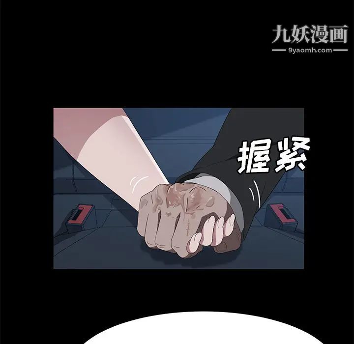 《卖身契约》漫画 最終話