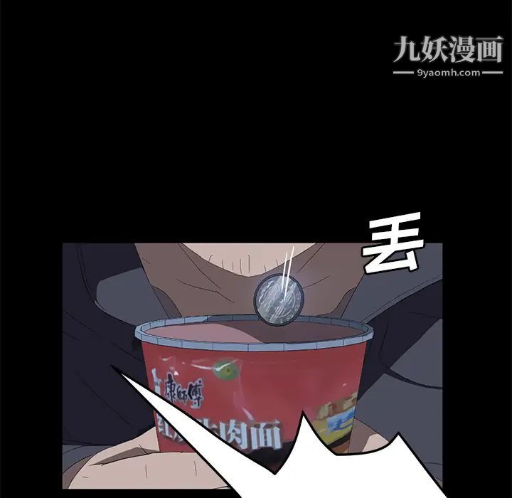 《卖身契约》漫画 最終話