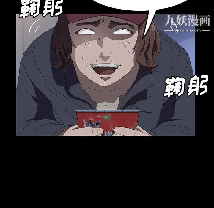 《卖身契约》漫画 最終話