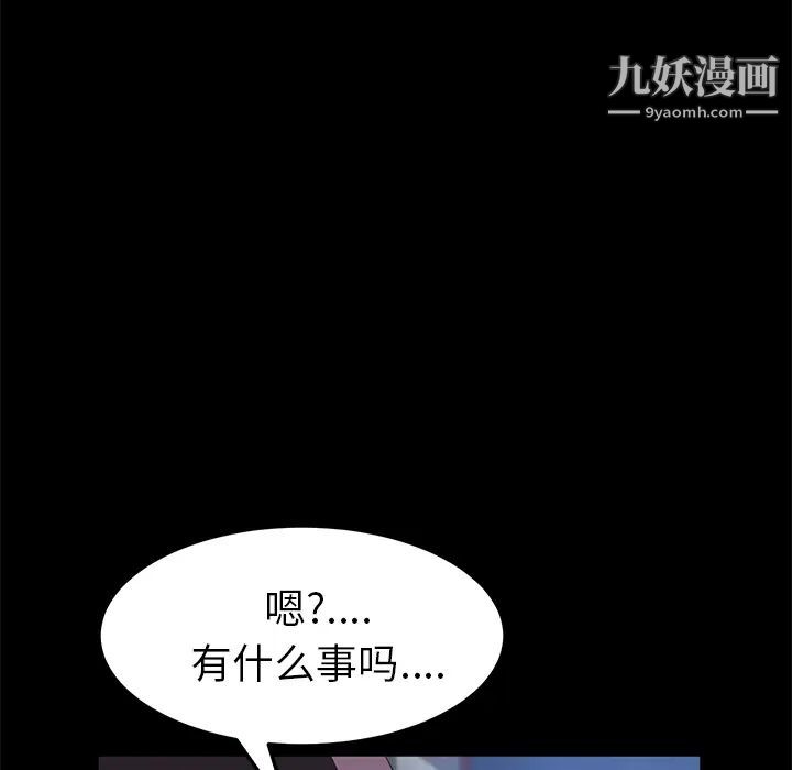 《卖身契约》漫画 最終話