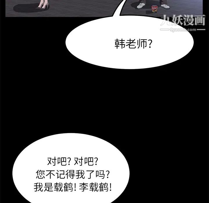 《卖身契约》漫画 最終話
