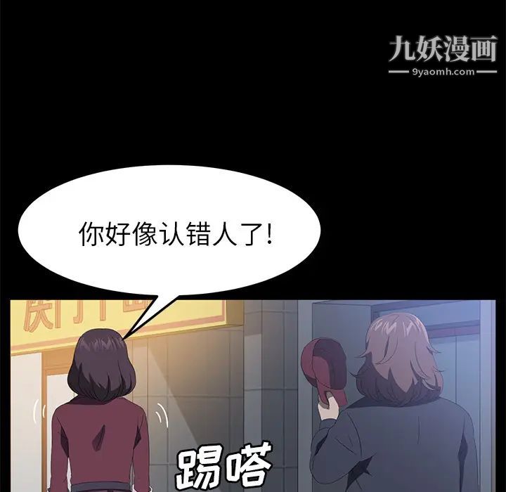 《卖身契约》漫画 最終話