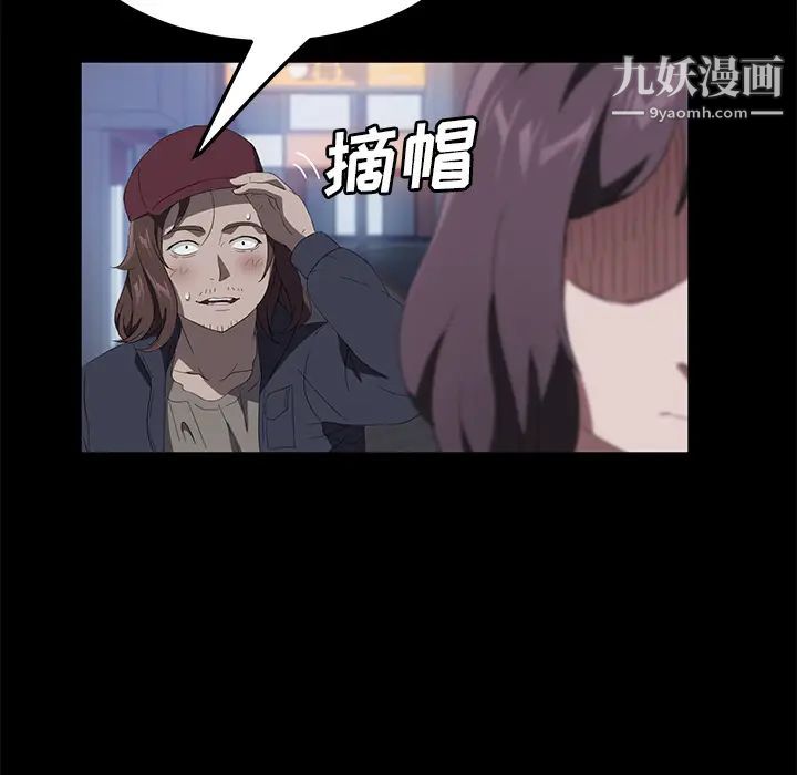 《卖身契约》漫画 最終話