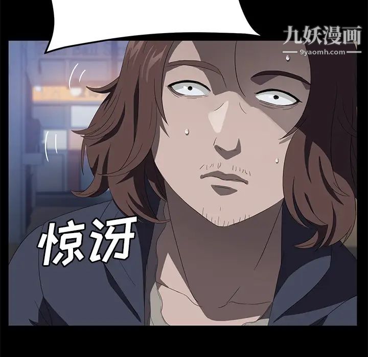 《卖身契约》漫画 最終話