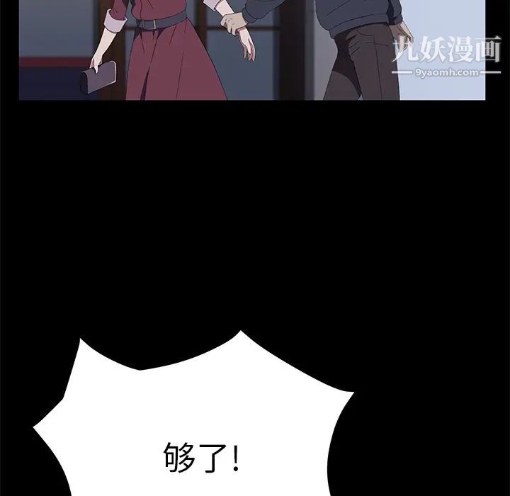 《卖身契约》漫画 最終話