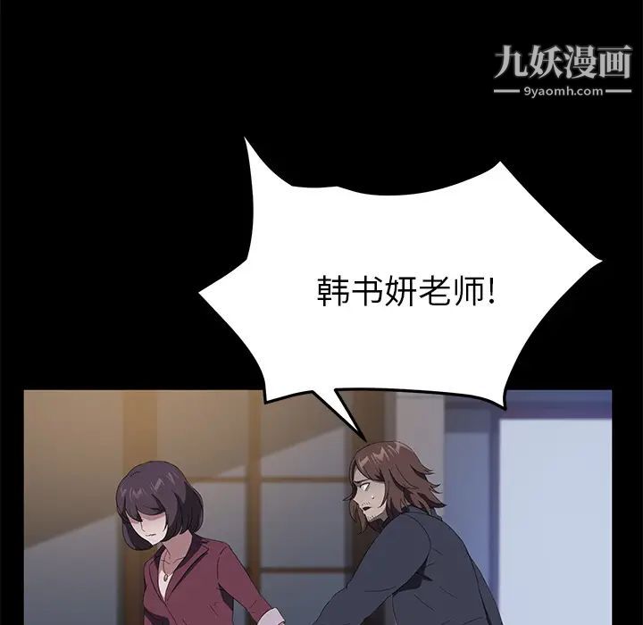 《卖身契约》漫画 最終話