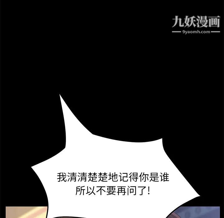 《卖身契约》漫画 最終話