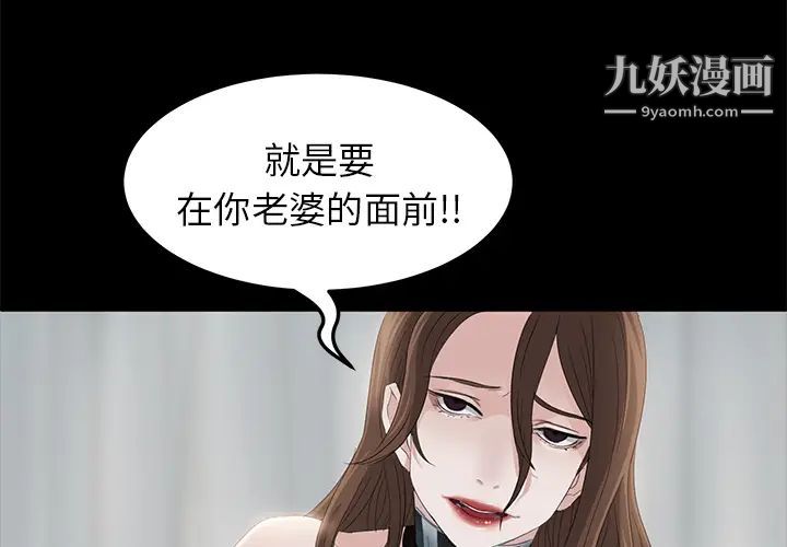 《卖身契约》漫画 第6話