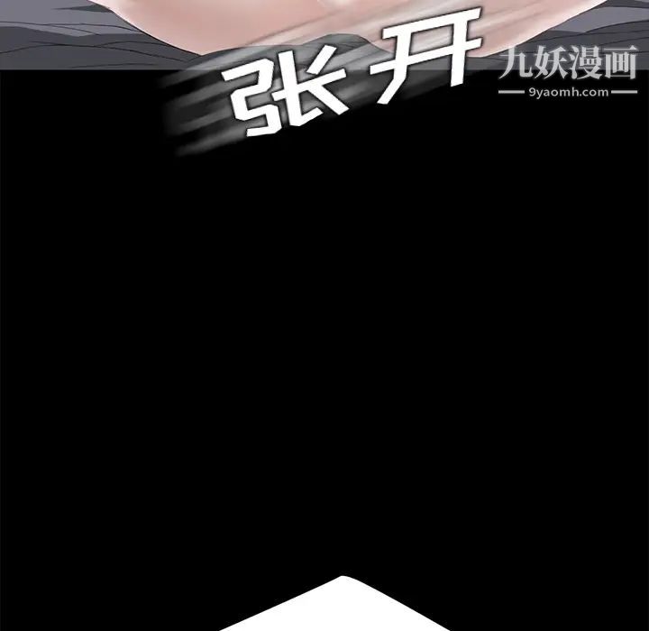 《卖身契约》漫画 第6話
