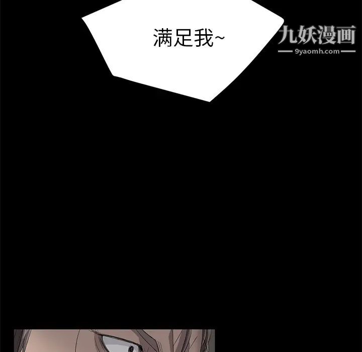《卖身契约》漫画 第6話