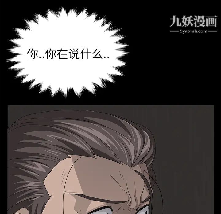 《卖身契约》漫画 第6話