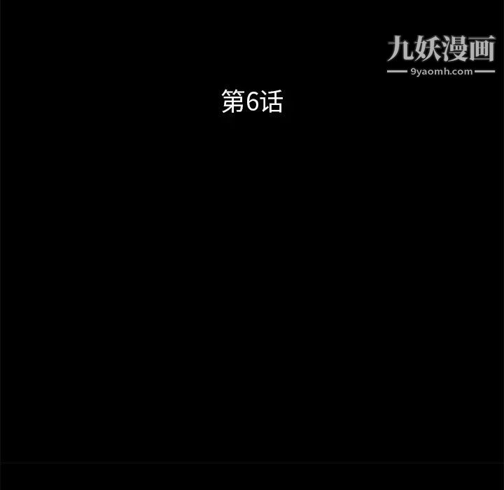 《卖身契约》漫画 第6話