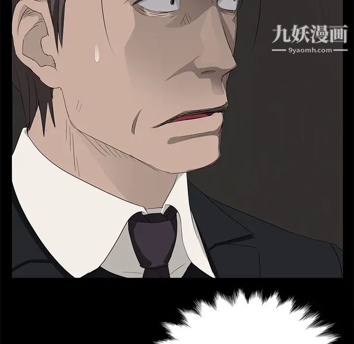 《卖身契约》漫画 第6話