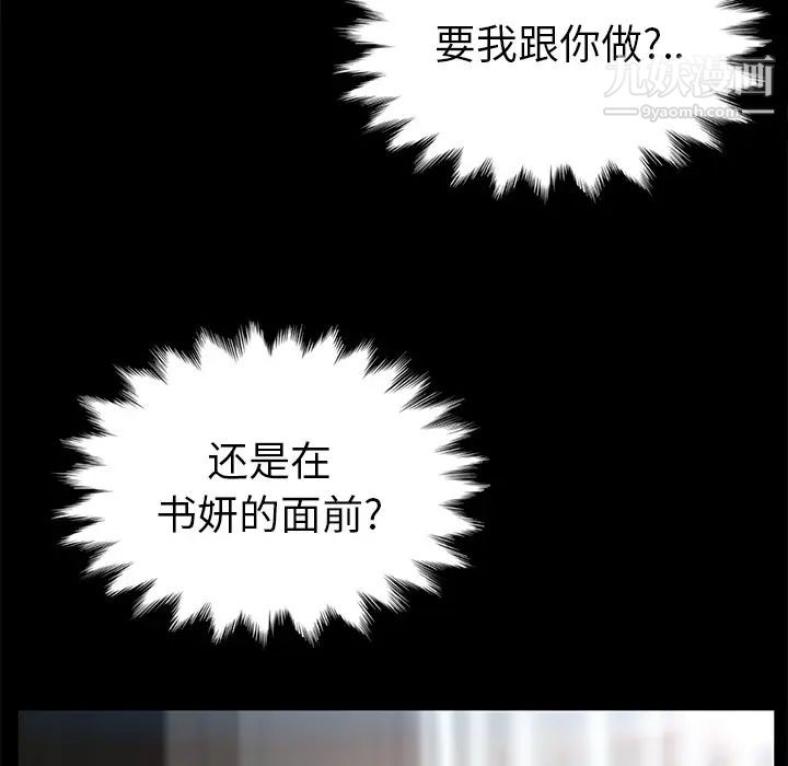 《卖身契约》漫画 第6話