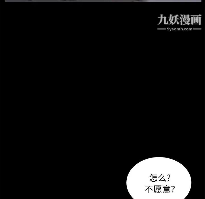《卖身契约》漫画 第6話