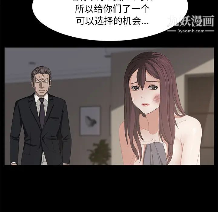 《卖身契约》漫画 第6話