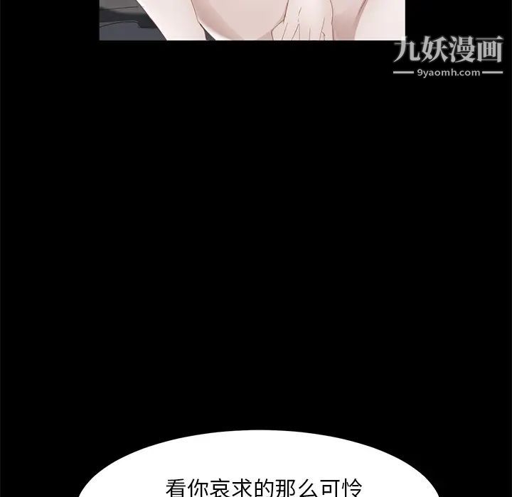 《卖身契约》漫画 第6話