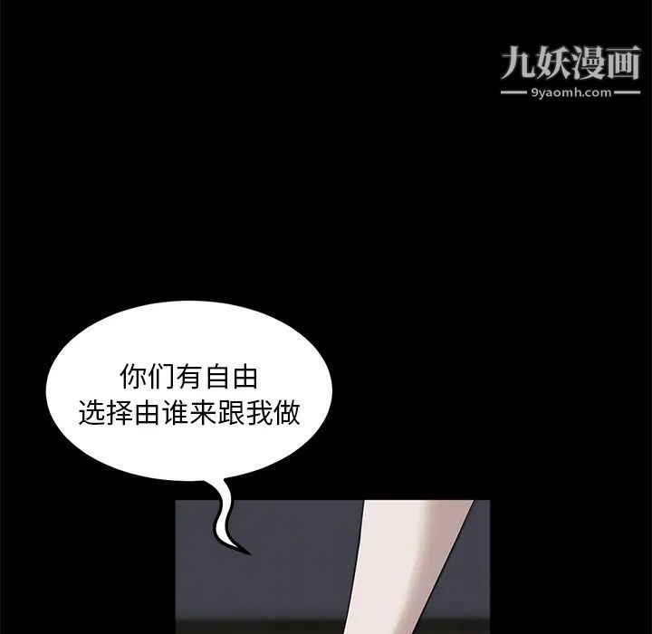 《卖身契约》漫画 第6話