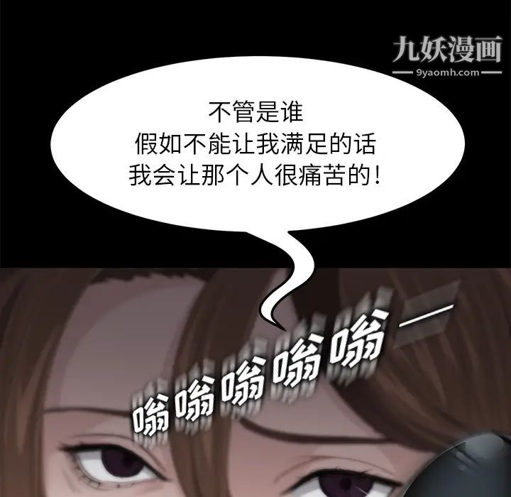 《卖身契约》漫画 第6話