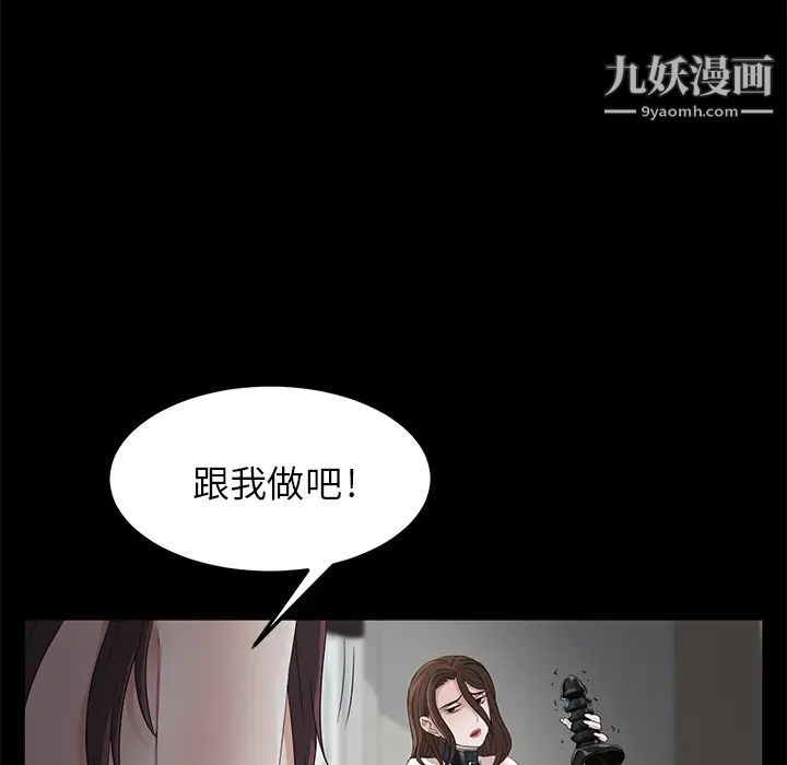 《卖身契约》漫画 第6話