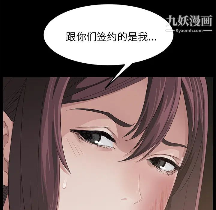 《卖身契约》漫画 第6話