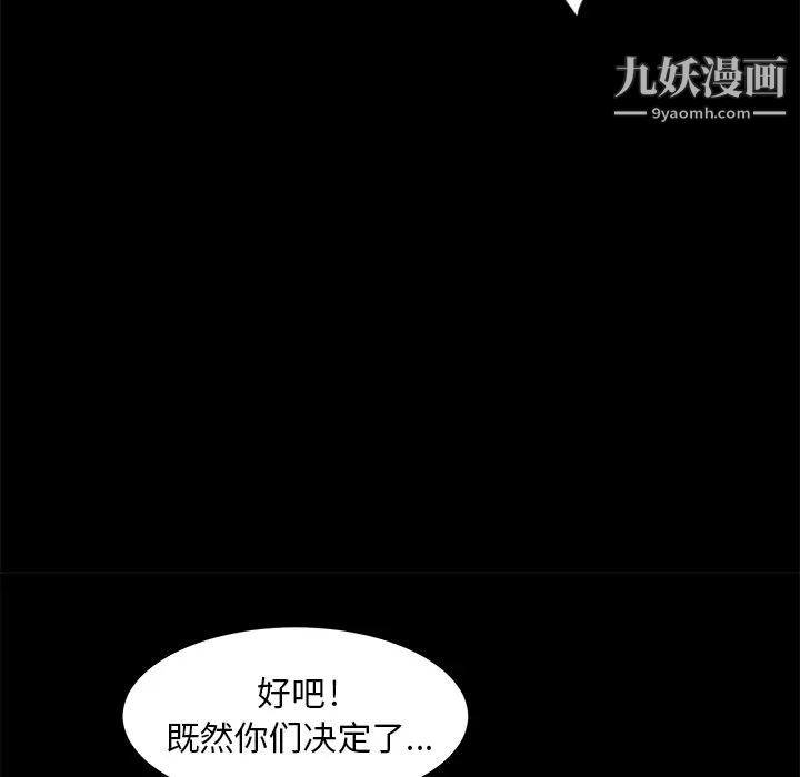 《卖身契约》漫画 第6話
