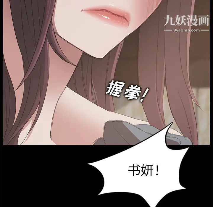 《卖身契约》漫画 第6話