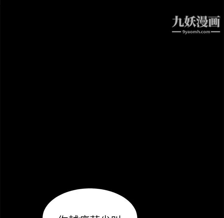 《卖身契约》漫画 第6話