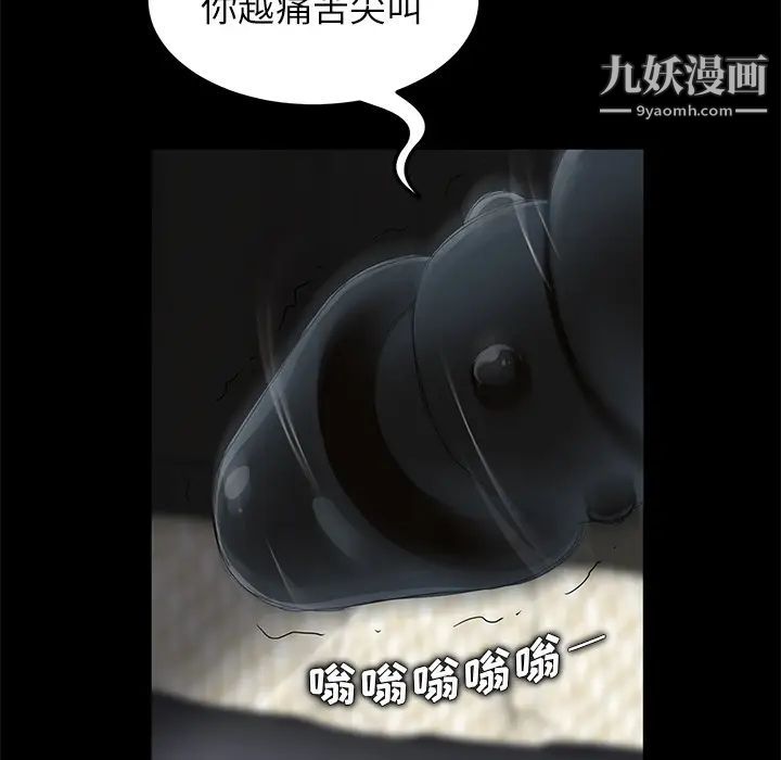 《卖身契约》漫画 第6話