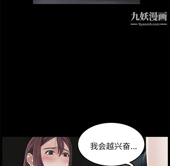 《卖身契约》漫画 第6話