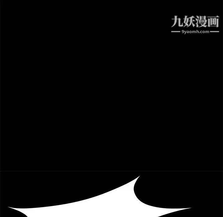 《卖身契约》漫画 第6話