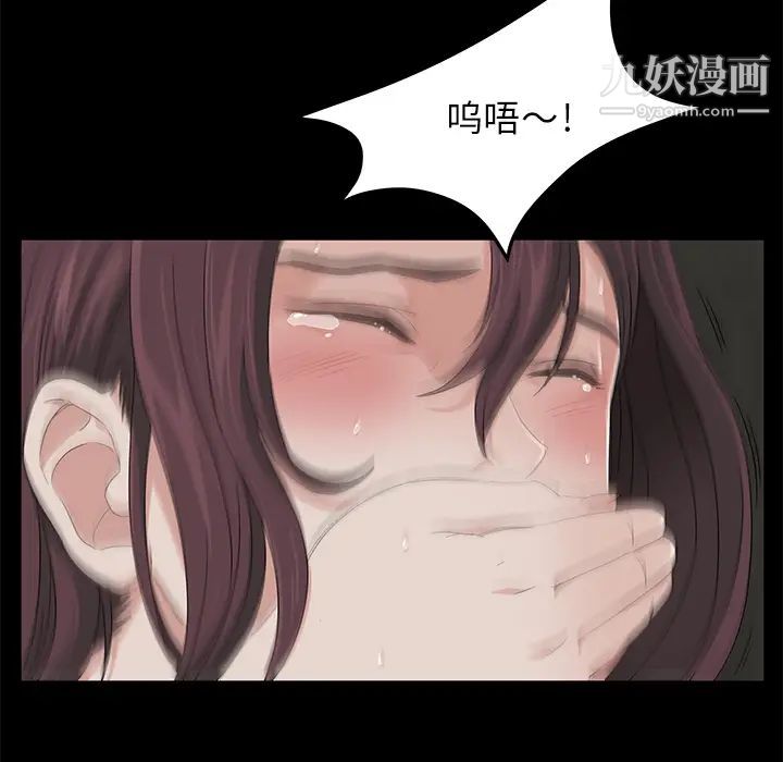 《卖身契约》漫画 第6話