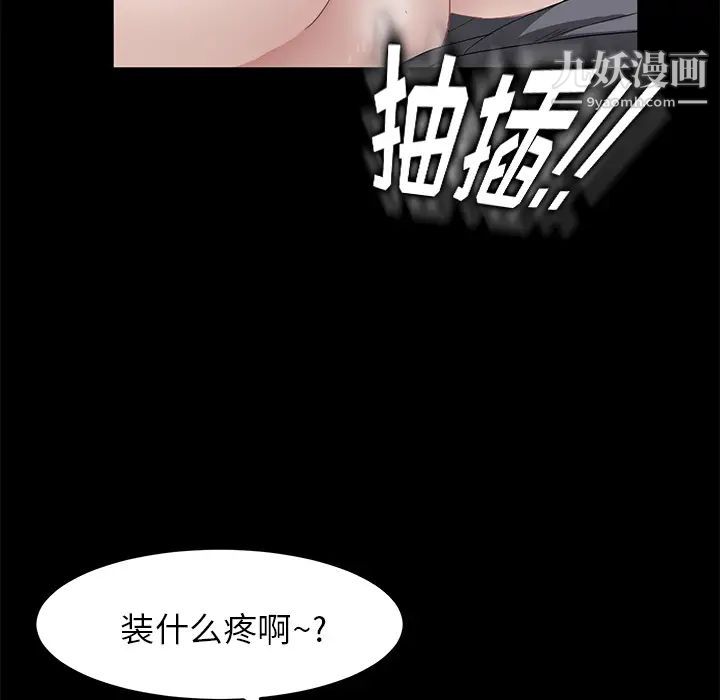 《卖身契约》漫画 第6話