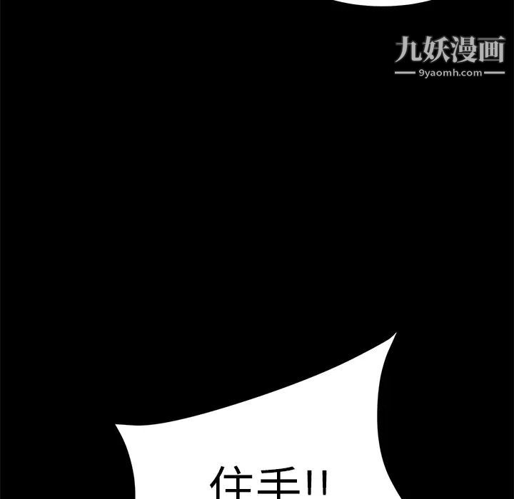 《卖身契约》漫画 第6話