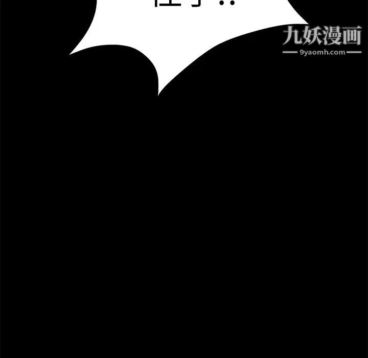 《卖身契约》漫画 第6話