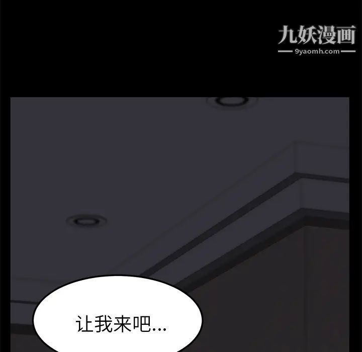 《卖身契约》漫画 第6話