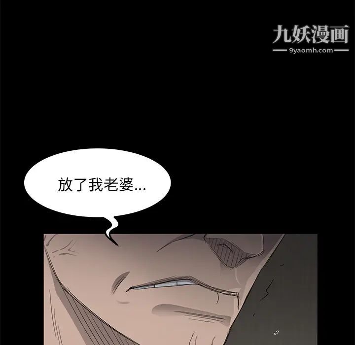 《卖身契约》漫画 第6話