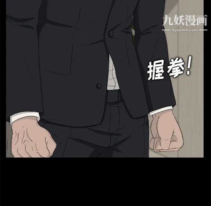《卖身契约》漫画 第6話